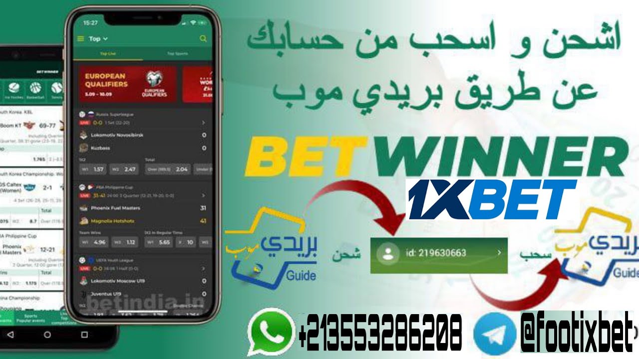 متى تستعمل السحب المبكر في مواقع المراهنات السحب المبكر على bet متى تستخدمه