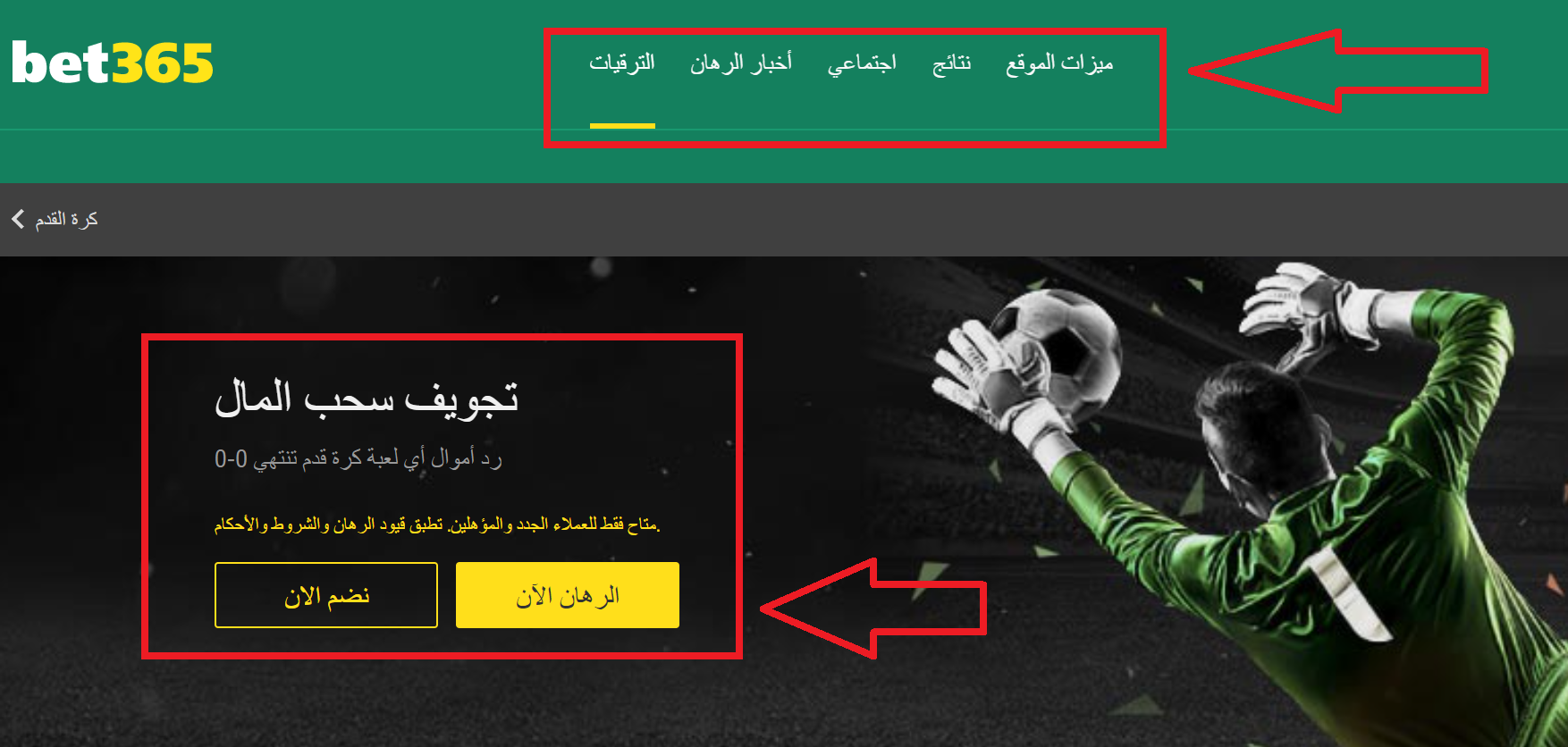 خطوات فتح الحساب بشكل صحيح